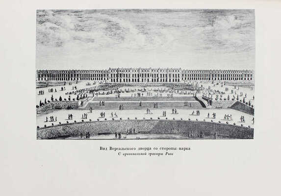Сен-Симон Л. де Р. Мемуары. Избранные части «Подлинных воспоминаний герцога де Сен-Симона...». Т. 1–2. М.; Л., 1934.